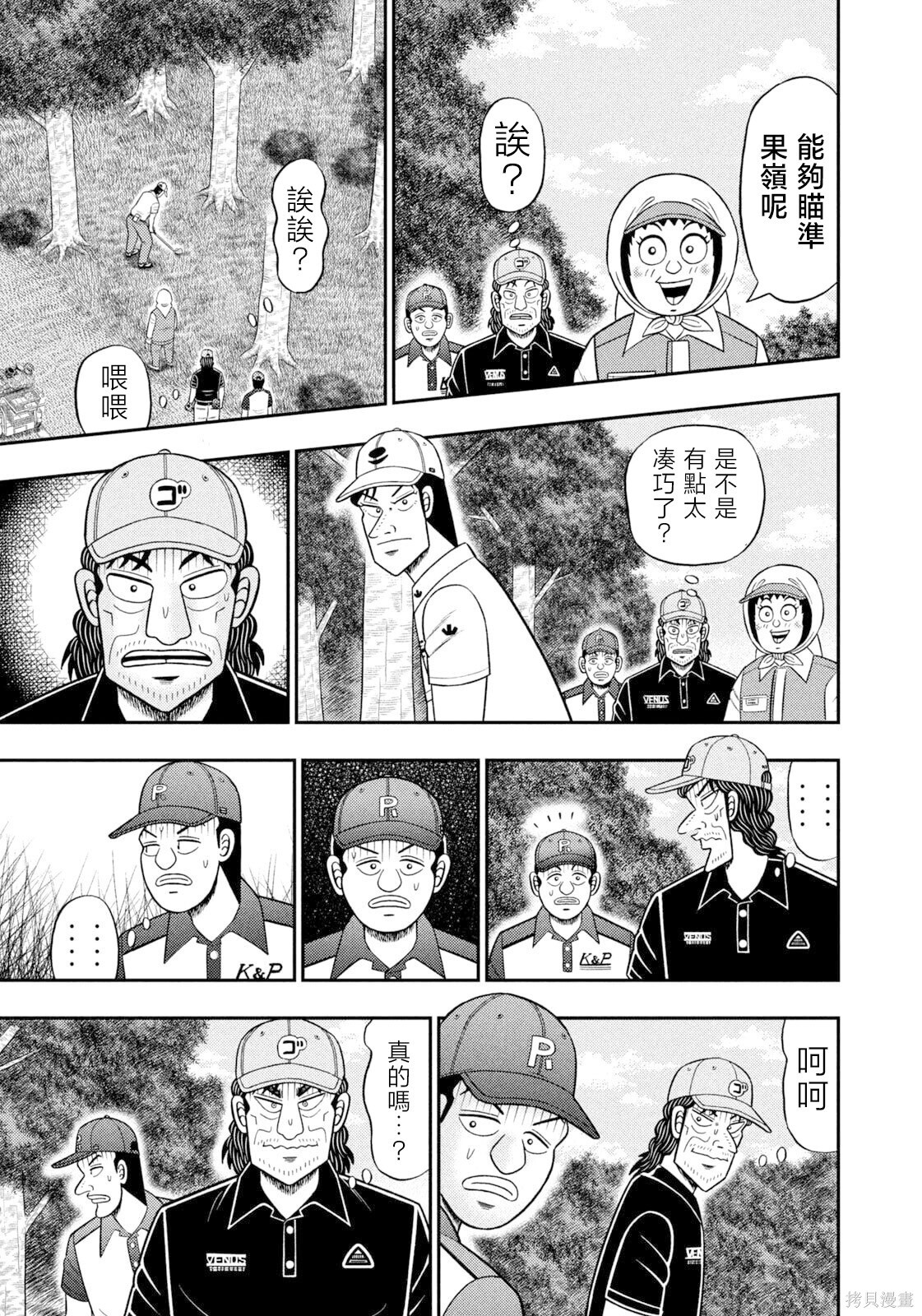 第109话 第14页