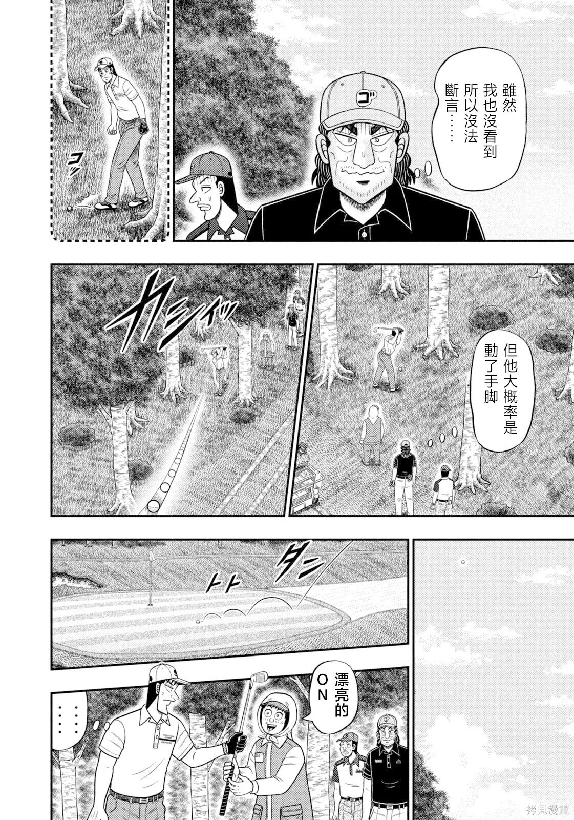 第109话 第15页