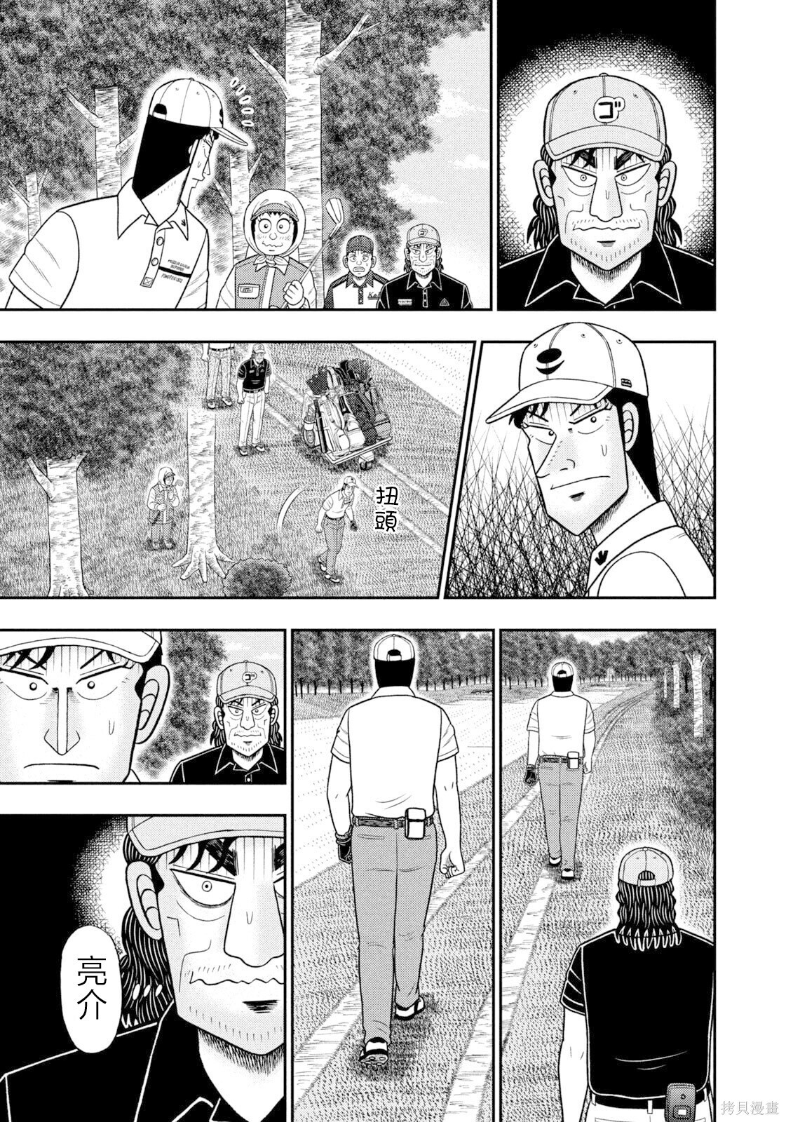 第109话 第16页
