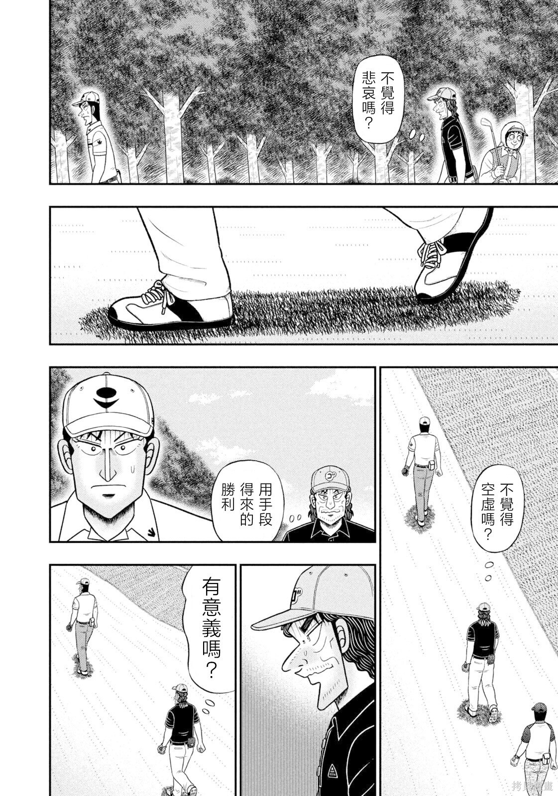 第109话 第17页