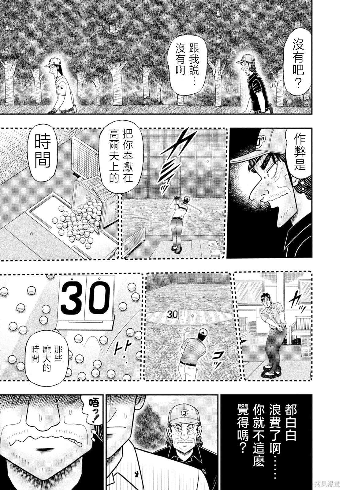 第109话 第18页