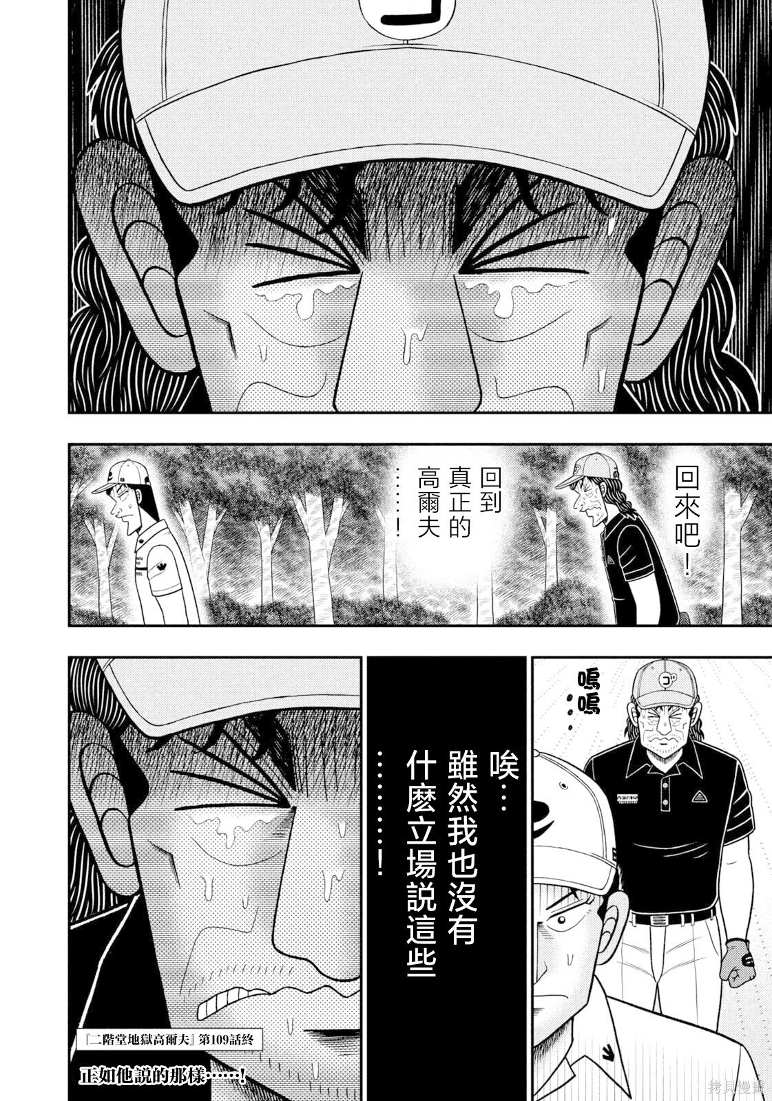 第109话 第19页