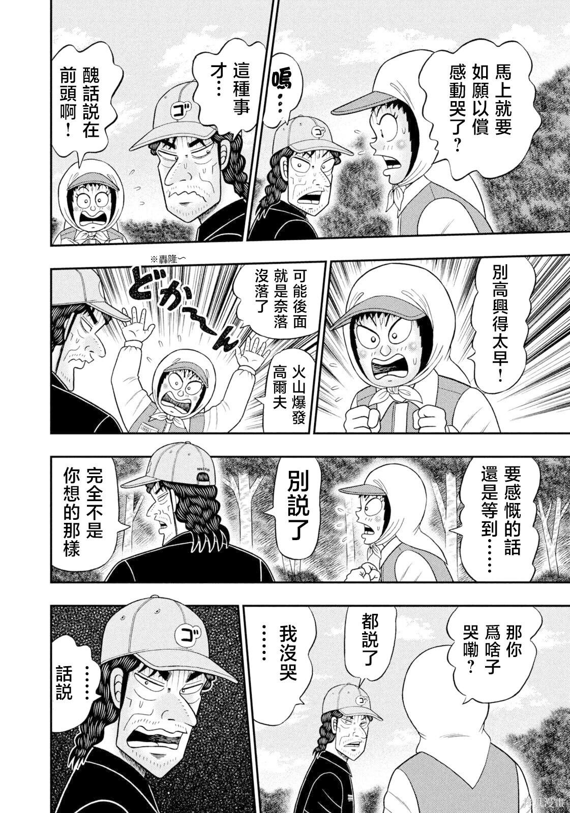 第110话 第4页