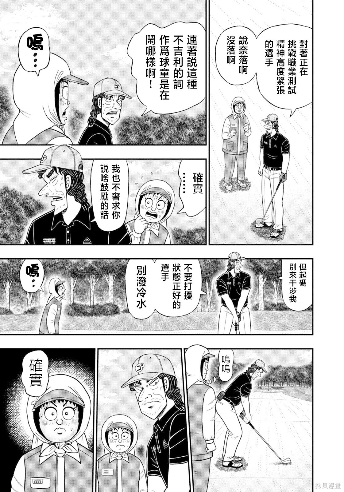 第110话 第5页