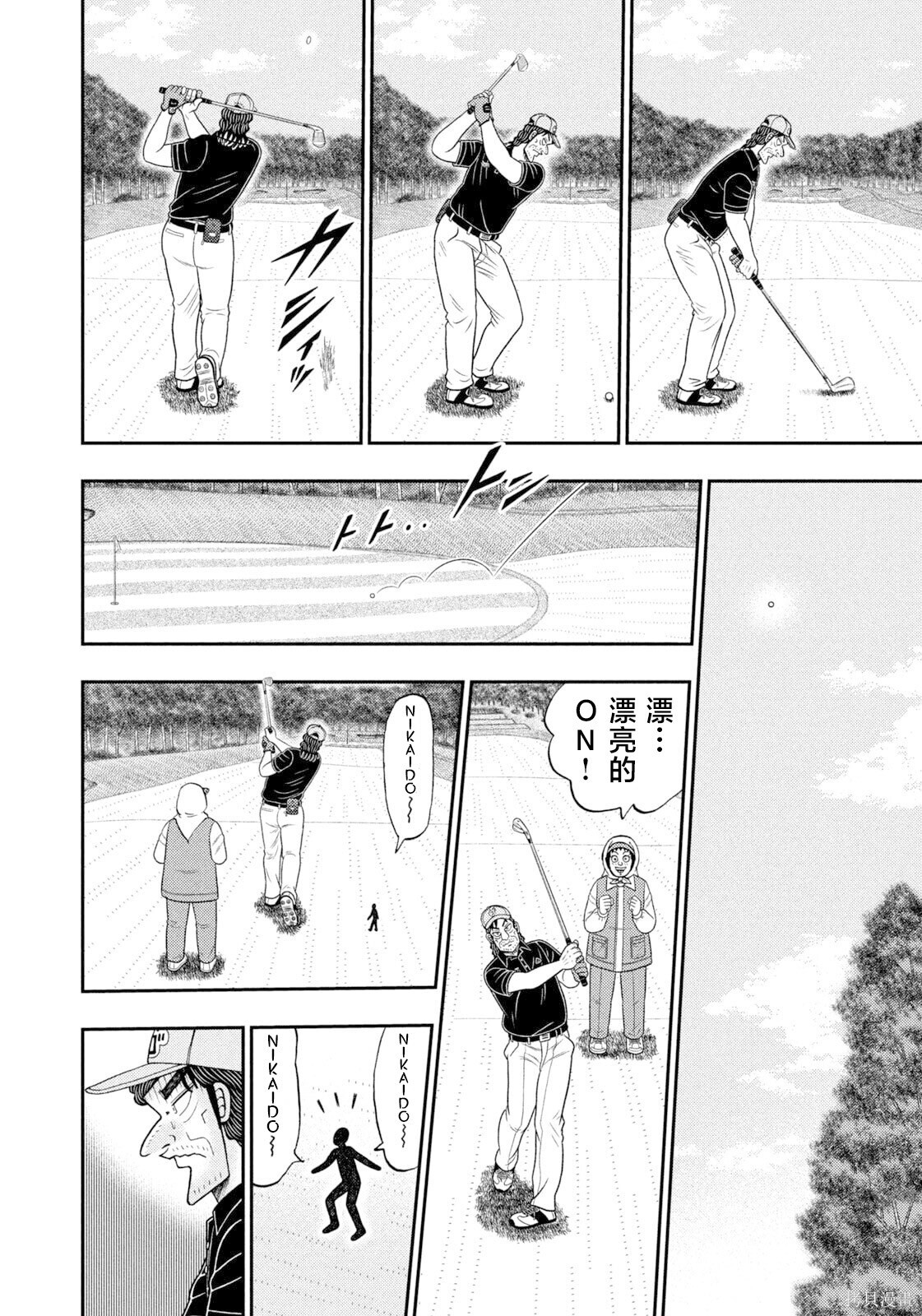 第110话 第6页