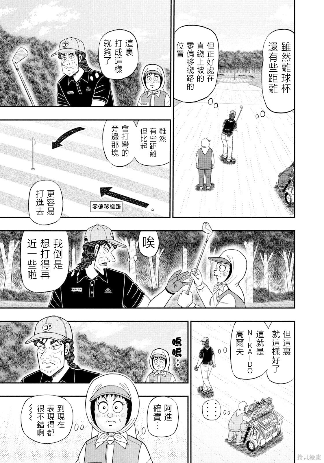 第110话 第7页