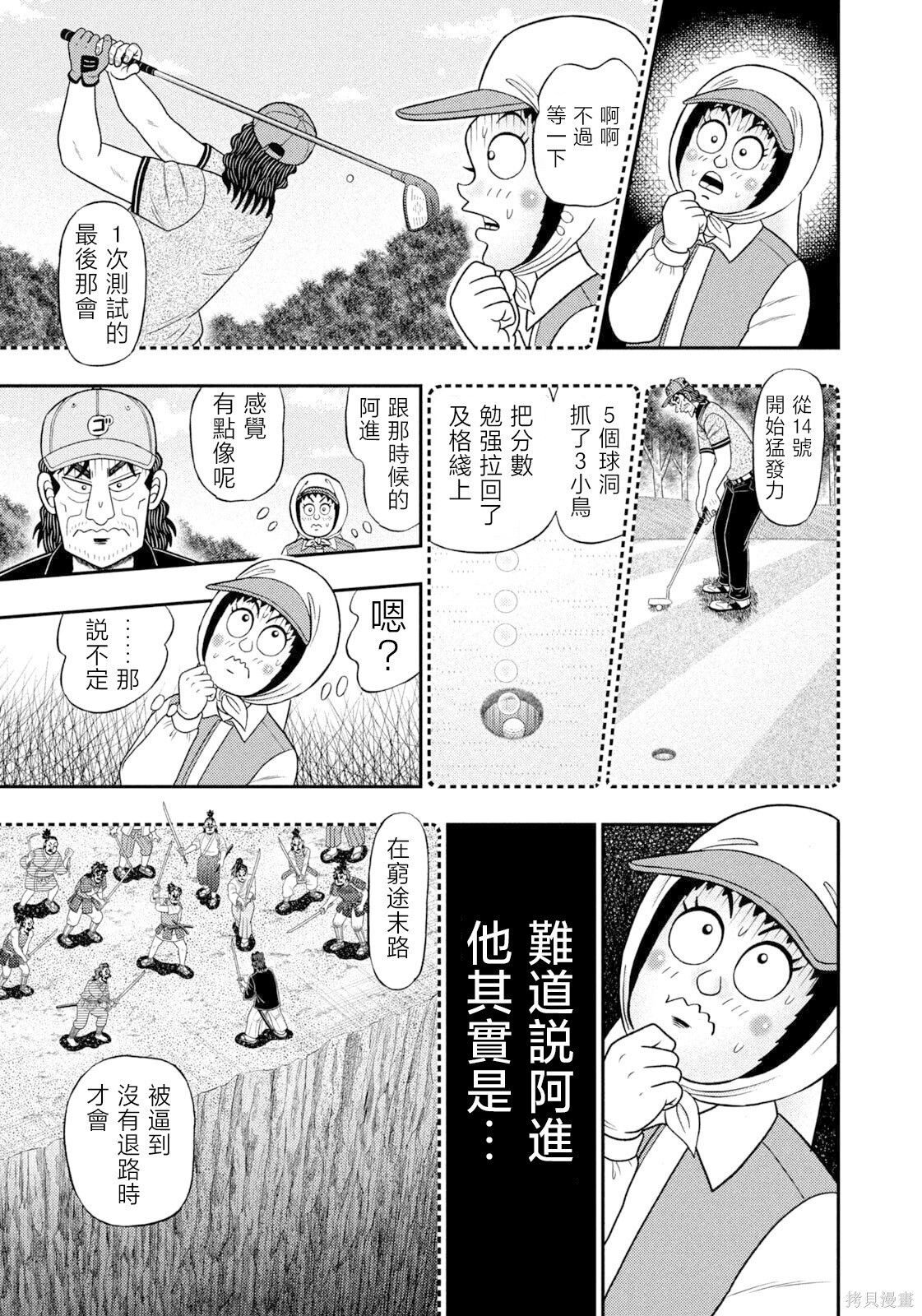 第110话 第9页