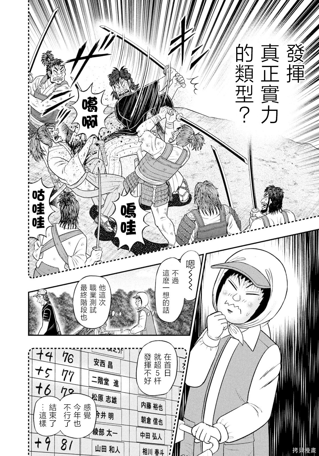 第110话 第10页