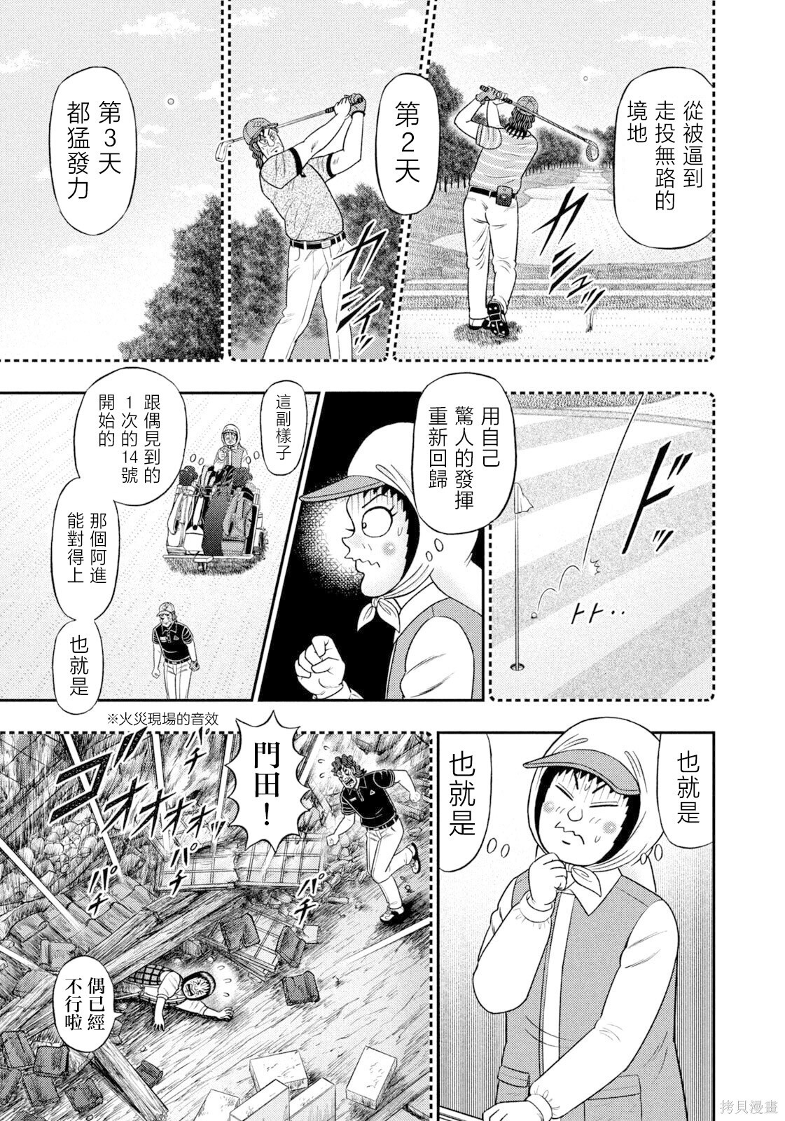 第110话 第11页