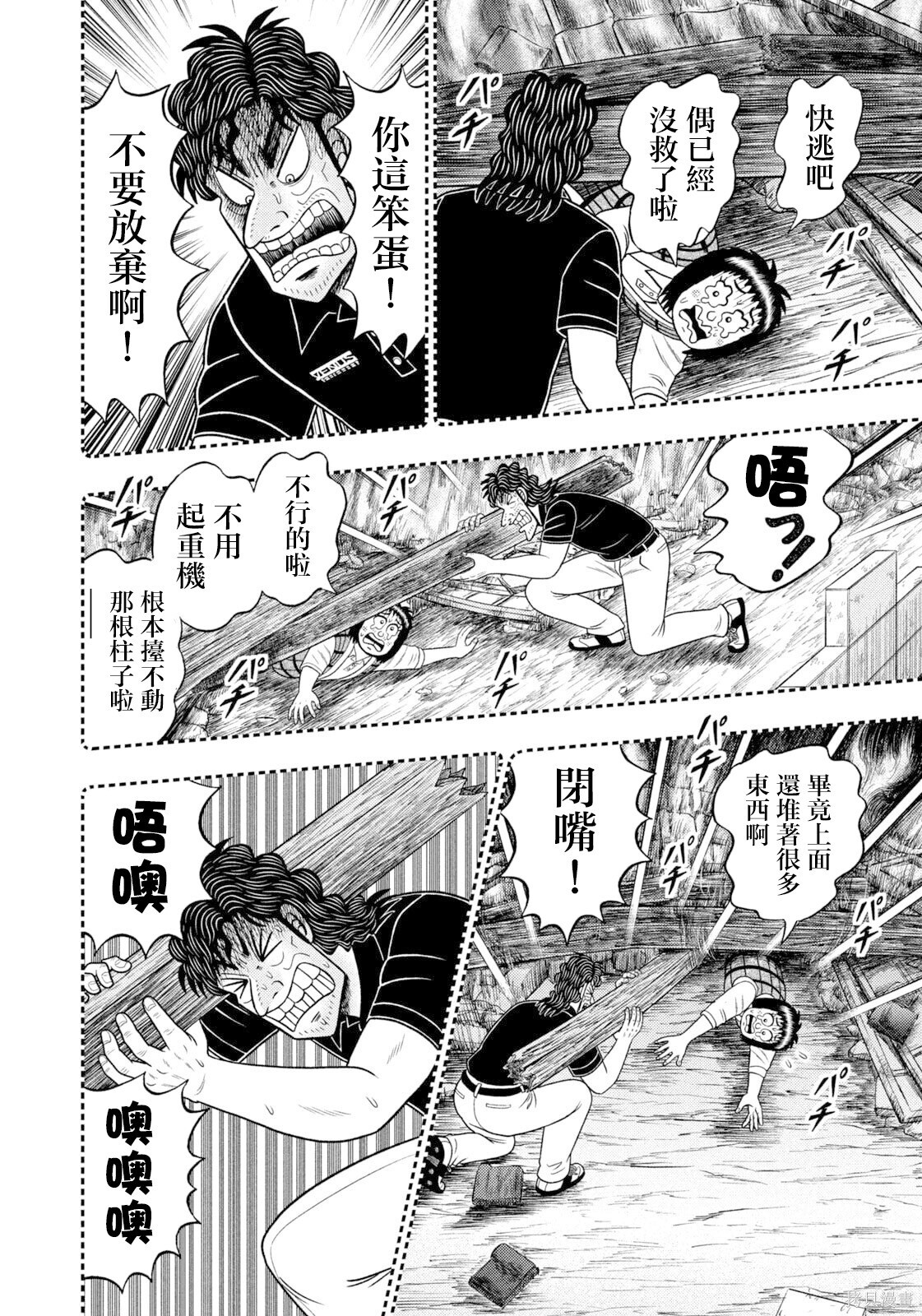 第110话 第12页