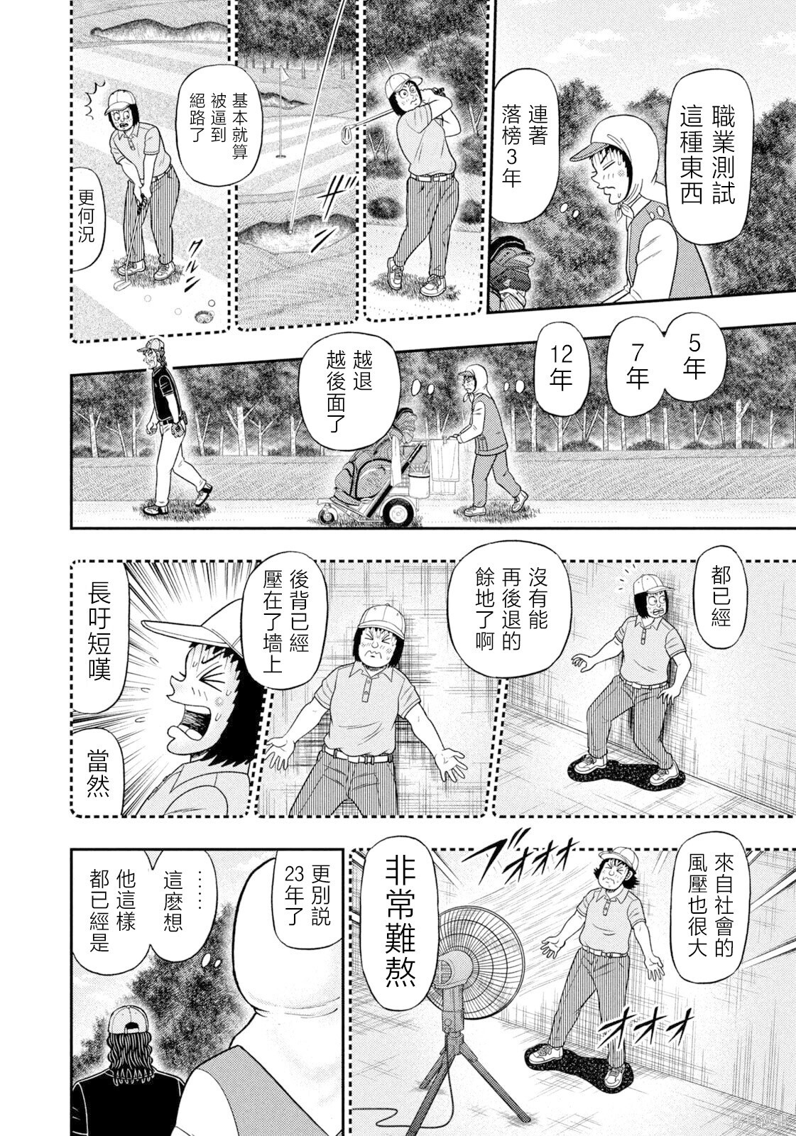 第110话 第14页