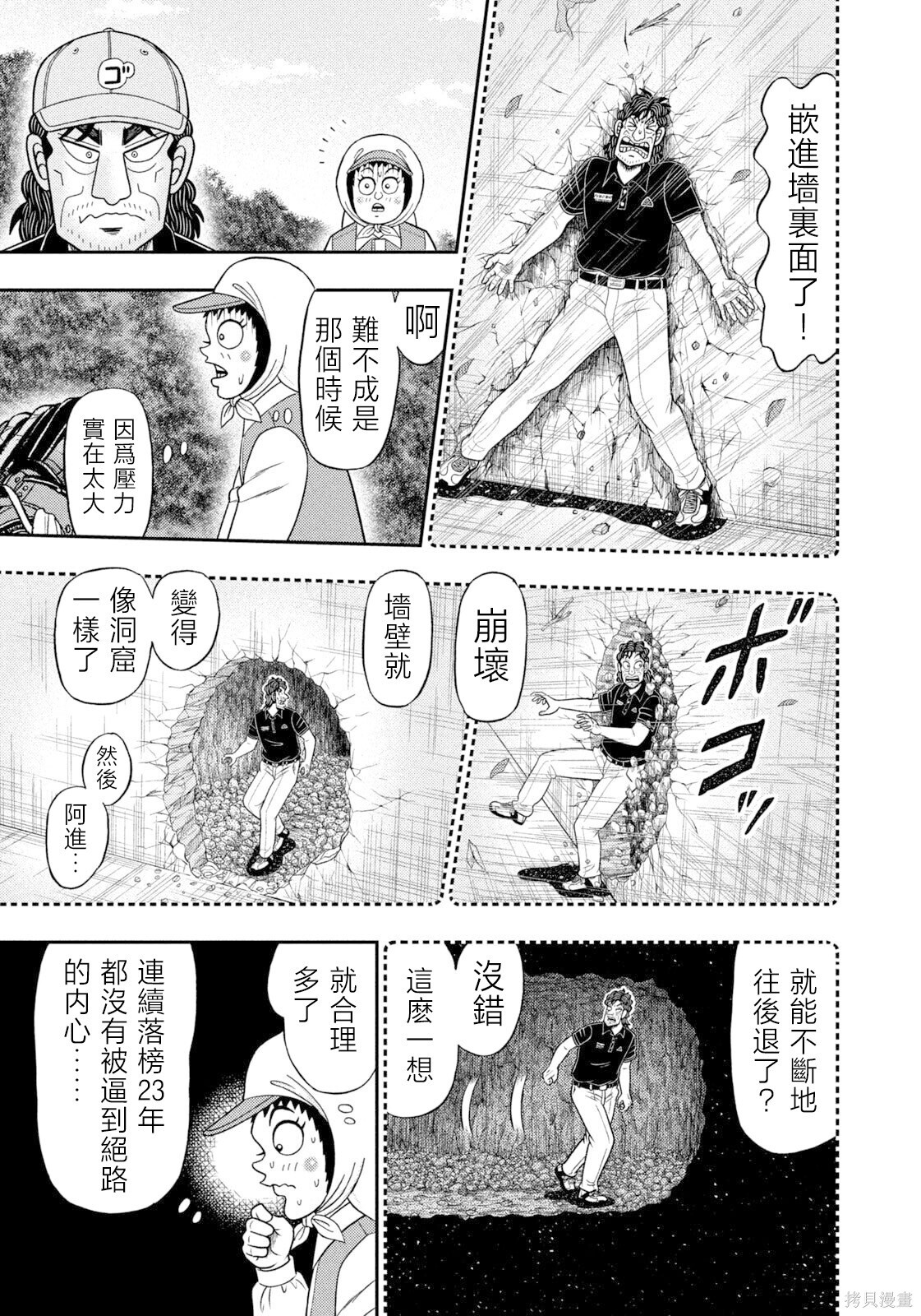 第110话 第15页