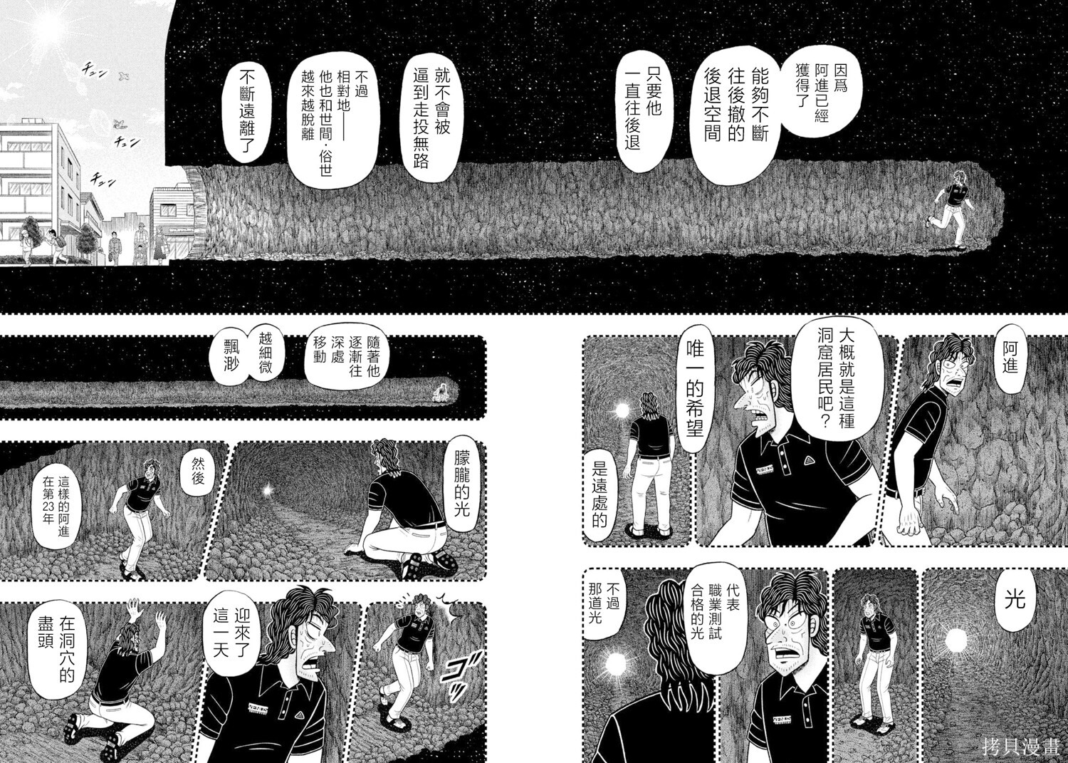 第110话 第16页