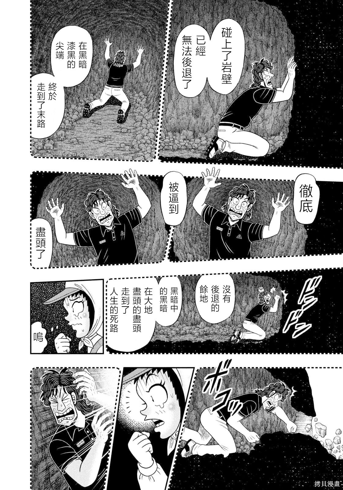 第110话 第17页