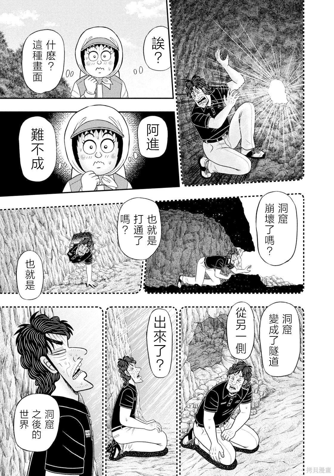 第110话 第18页