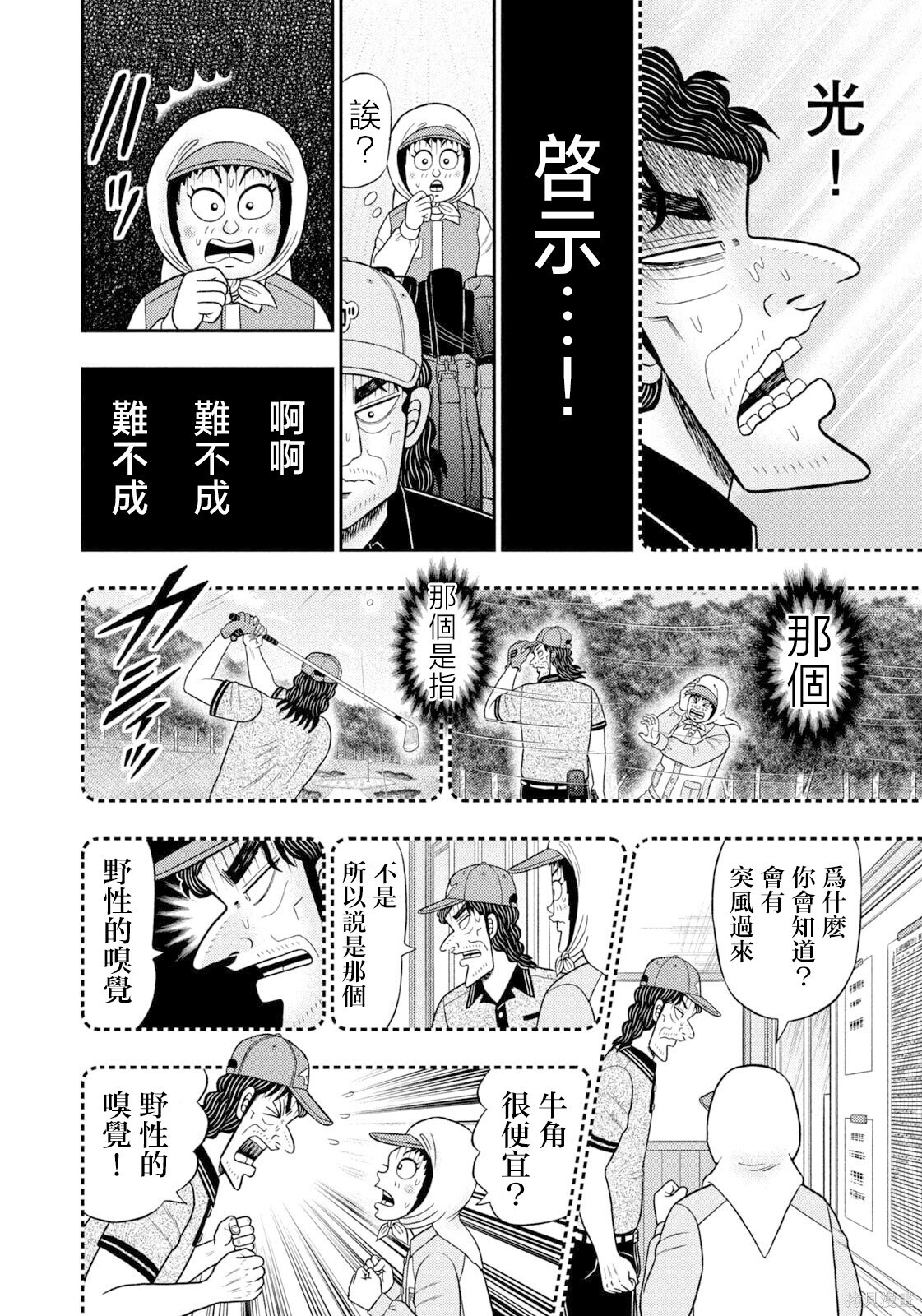 第110话 第19页