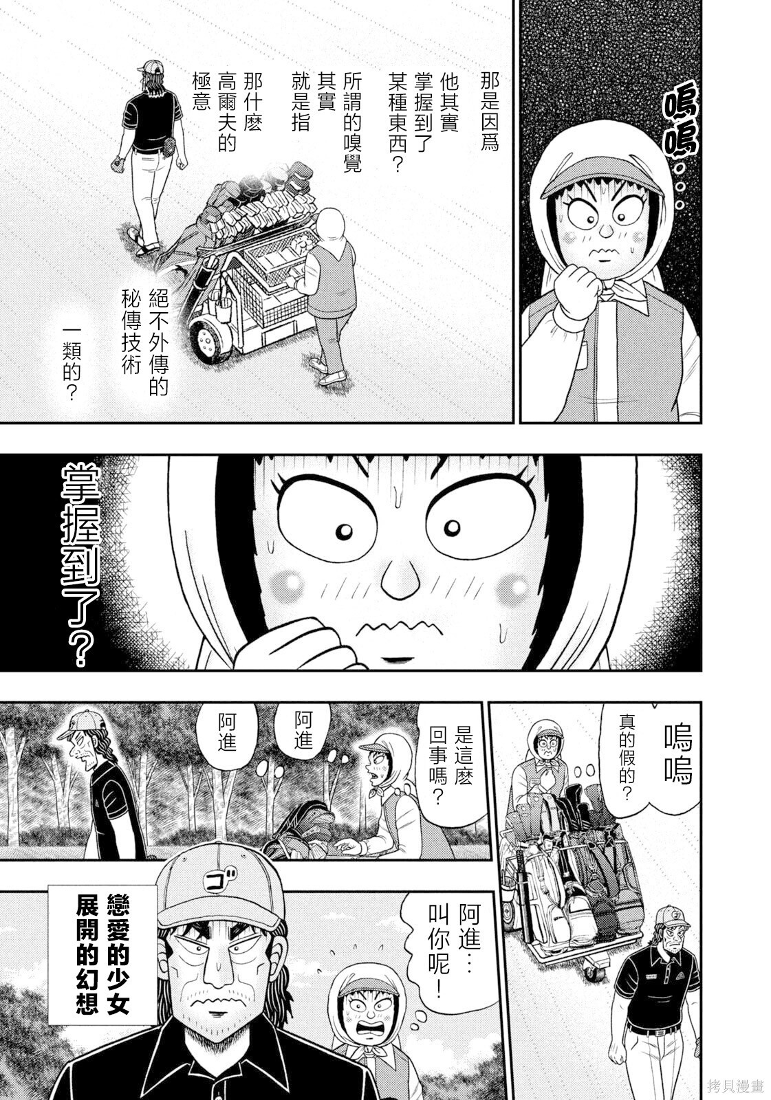 第110话 第20页