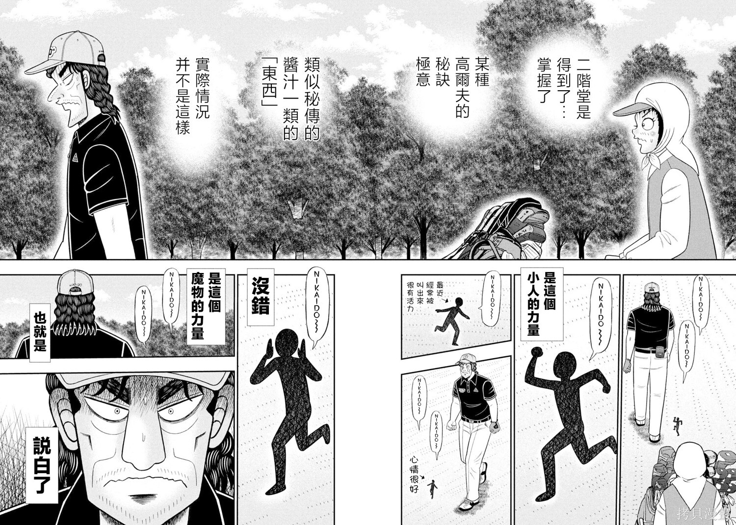 第111话 第2页