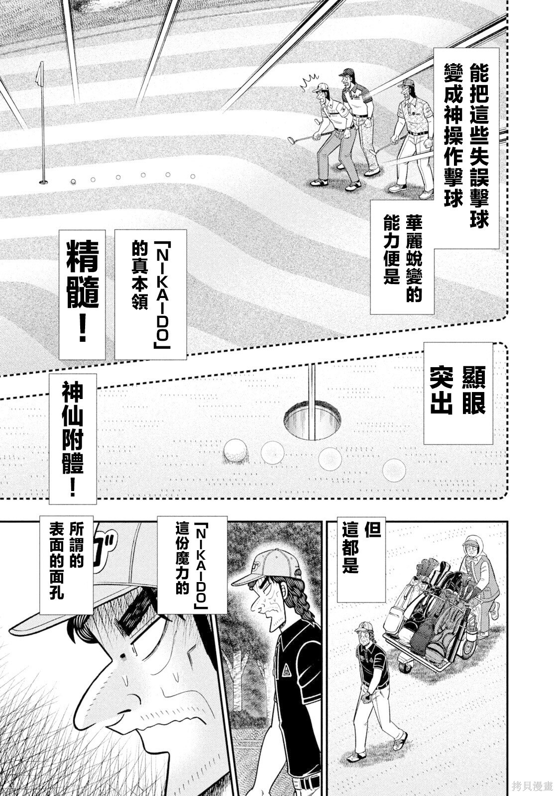 第111话 第4页