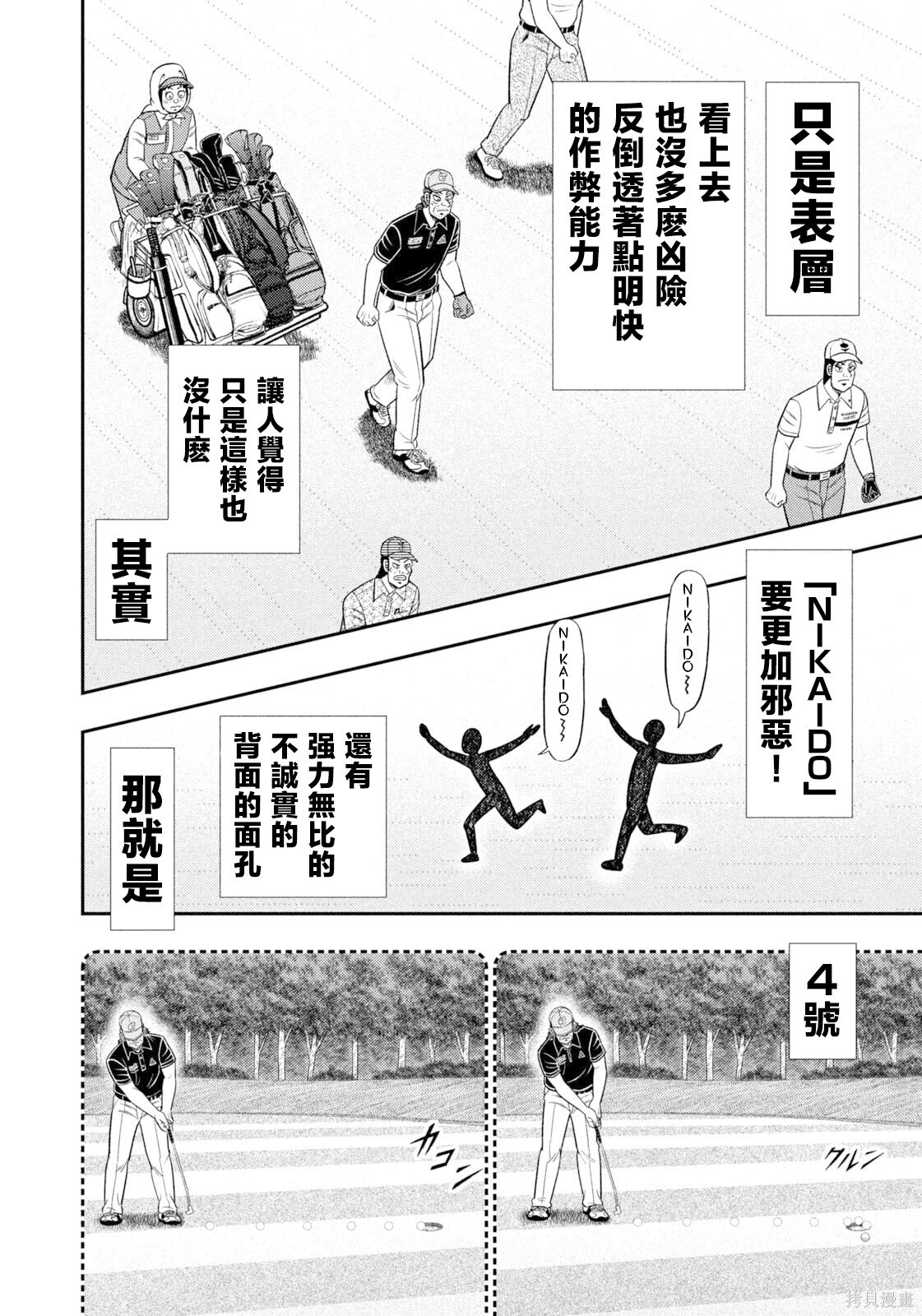 第111话 第5页