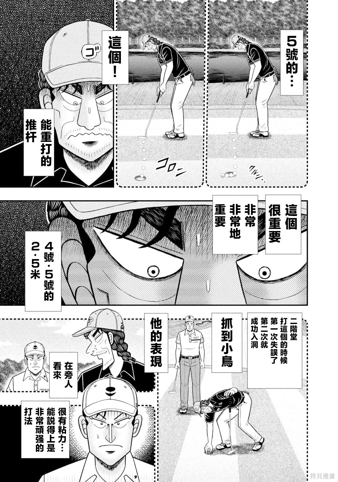第111话 第6页