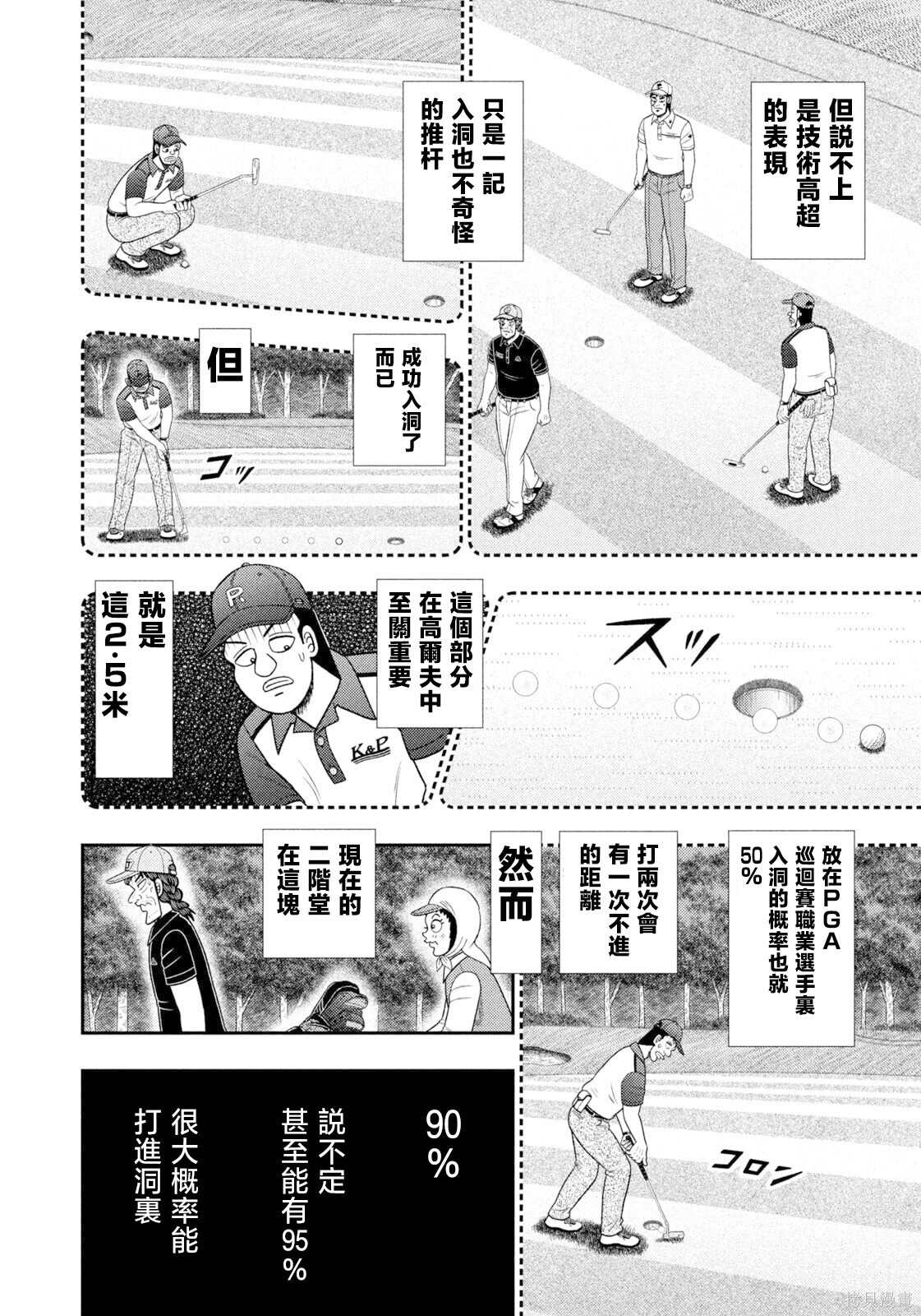 第111话 第7页