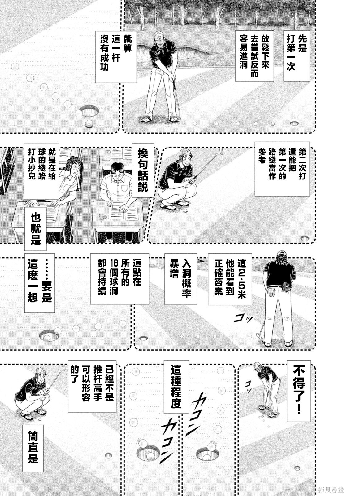 第111话 第8页