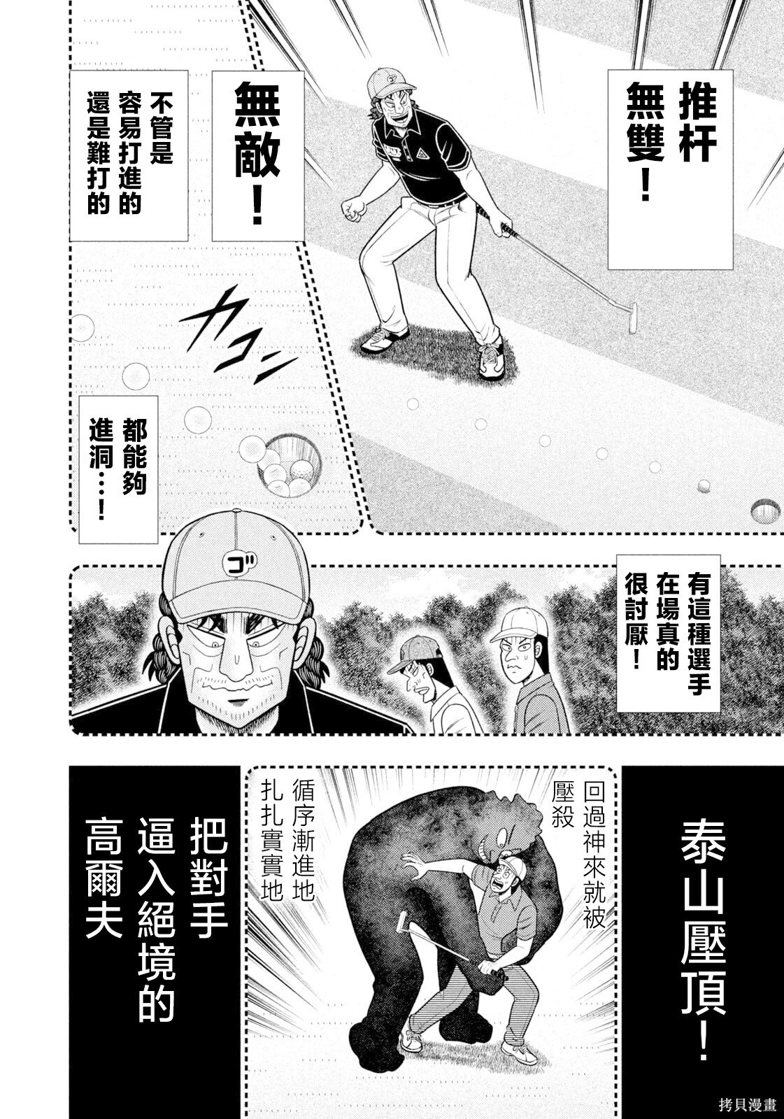 第111话 第9页