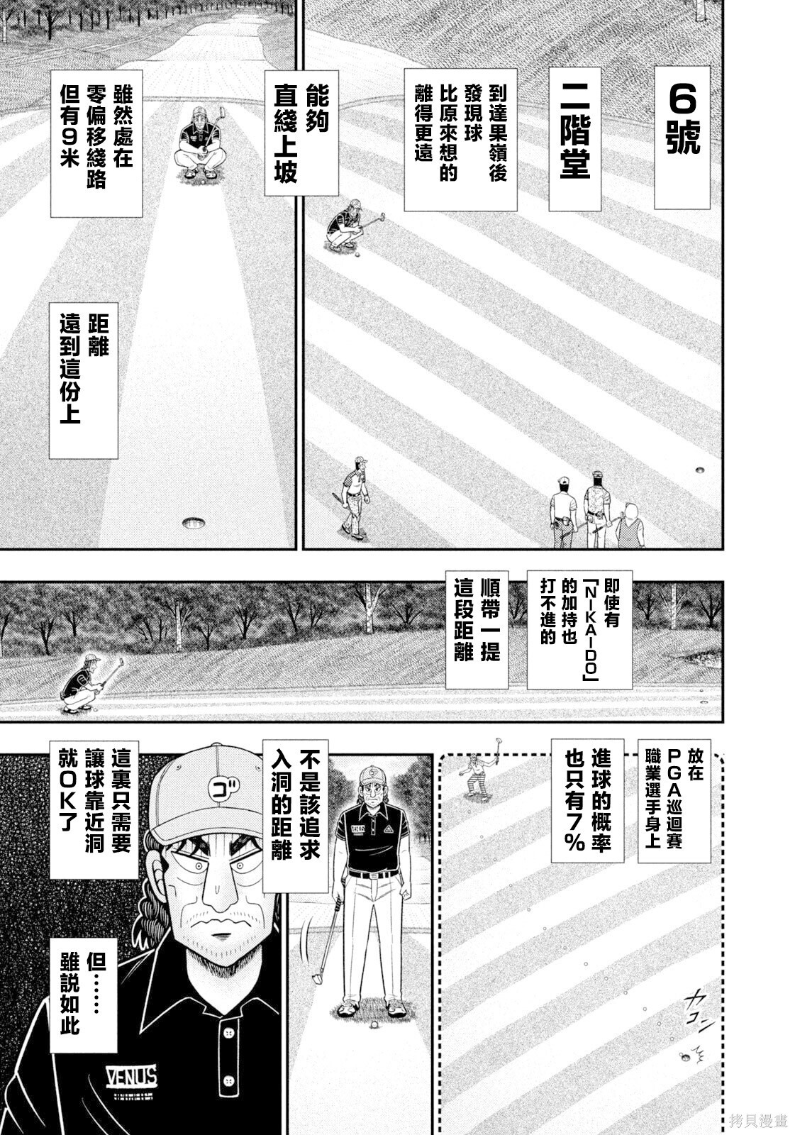 第111话 第10页