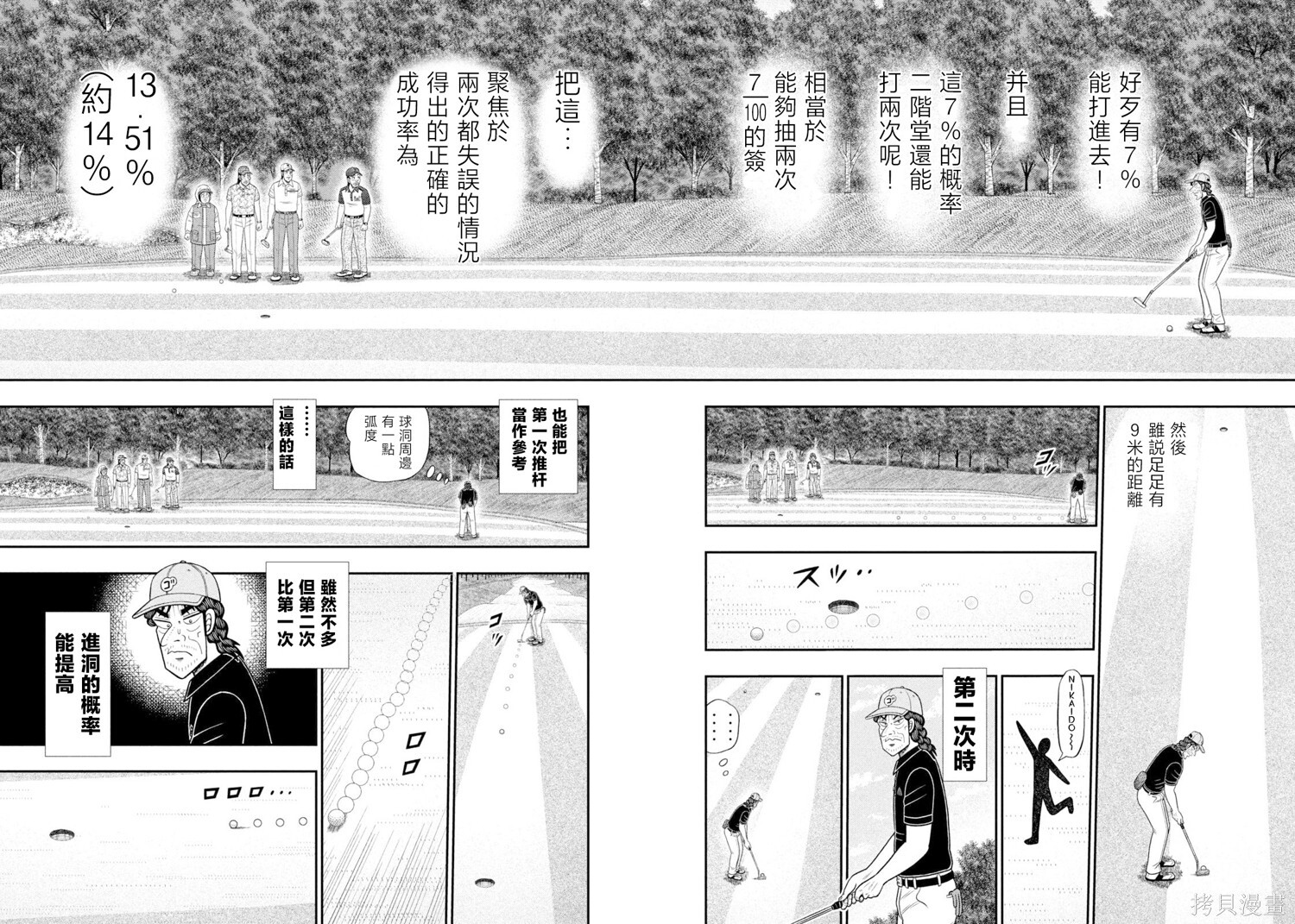 第111话 第11页