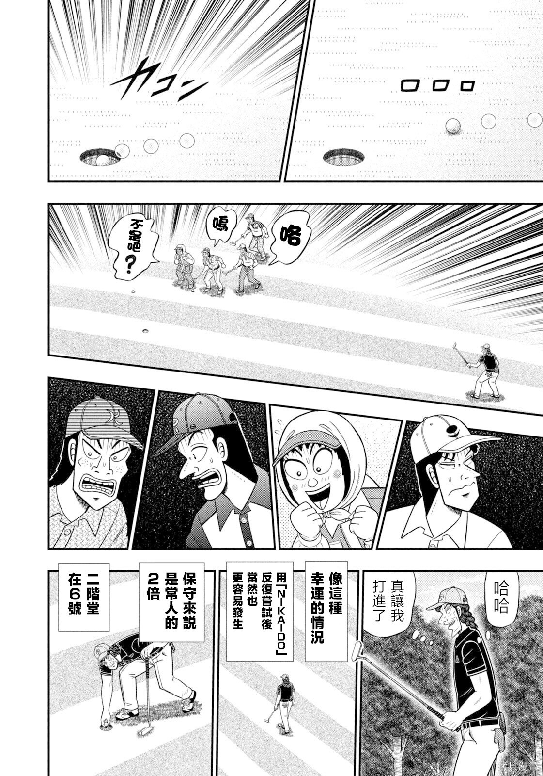 第111话 第12页