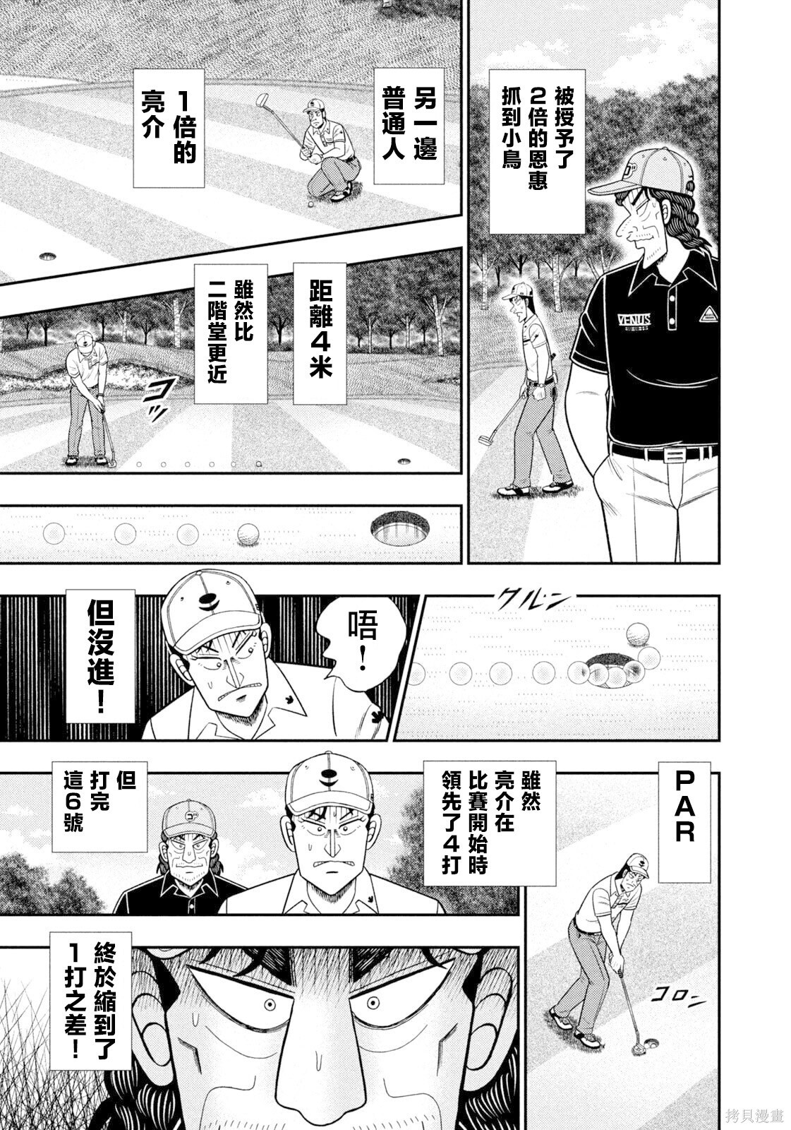第111话 第13页