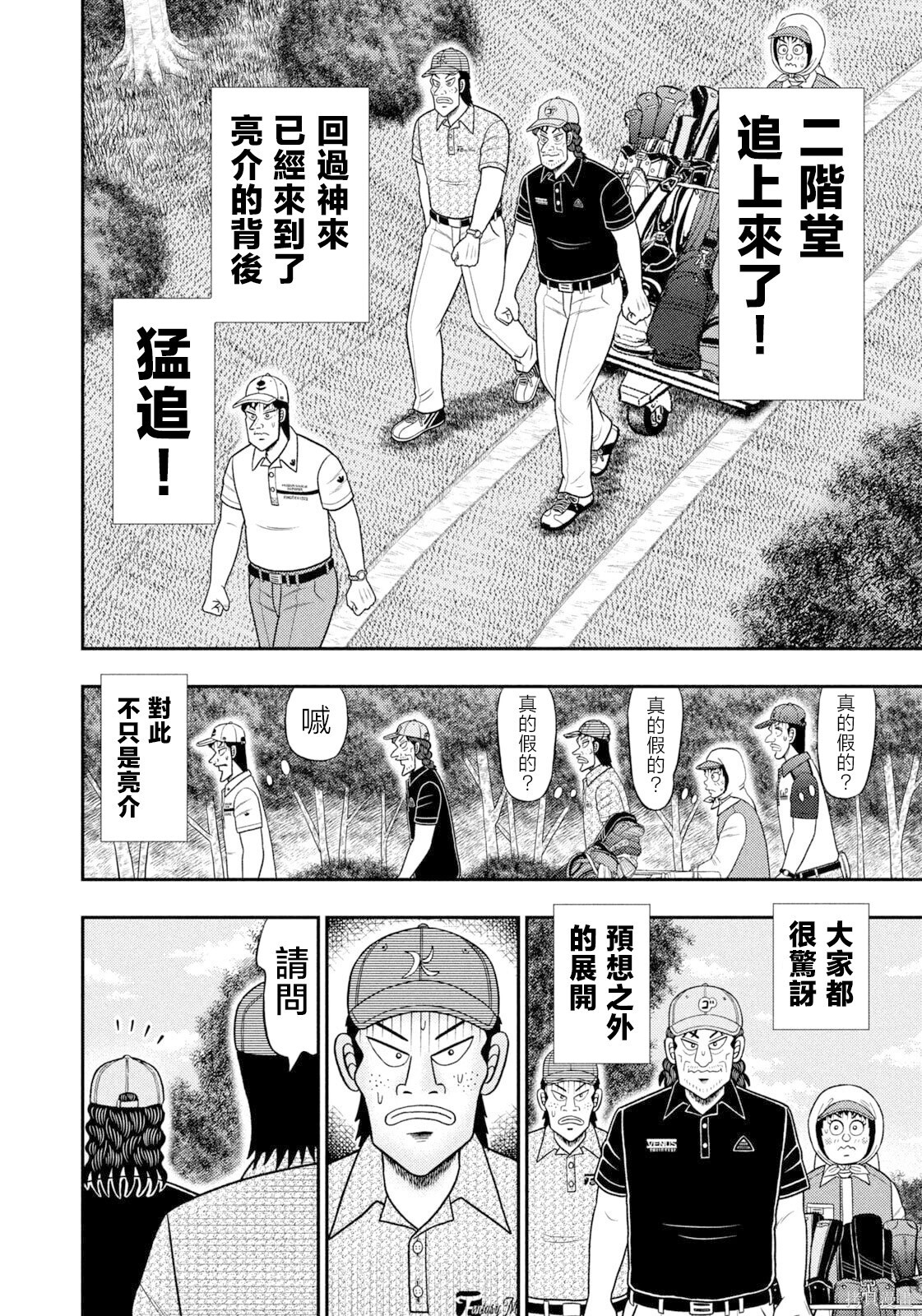 第111话 第14页