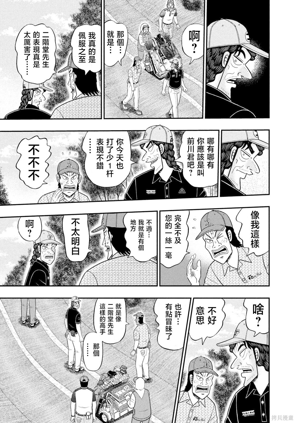 第111话 第15页