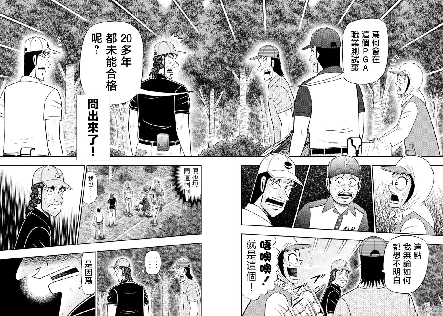 第111话 第16页