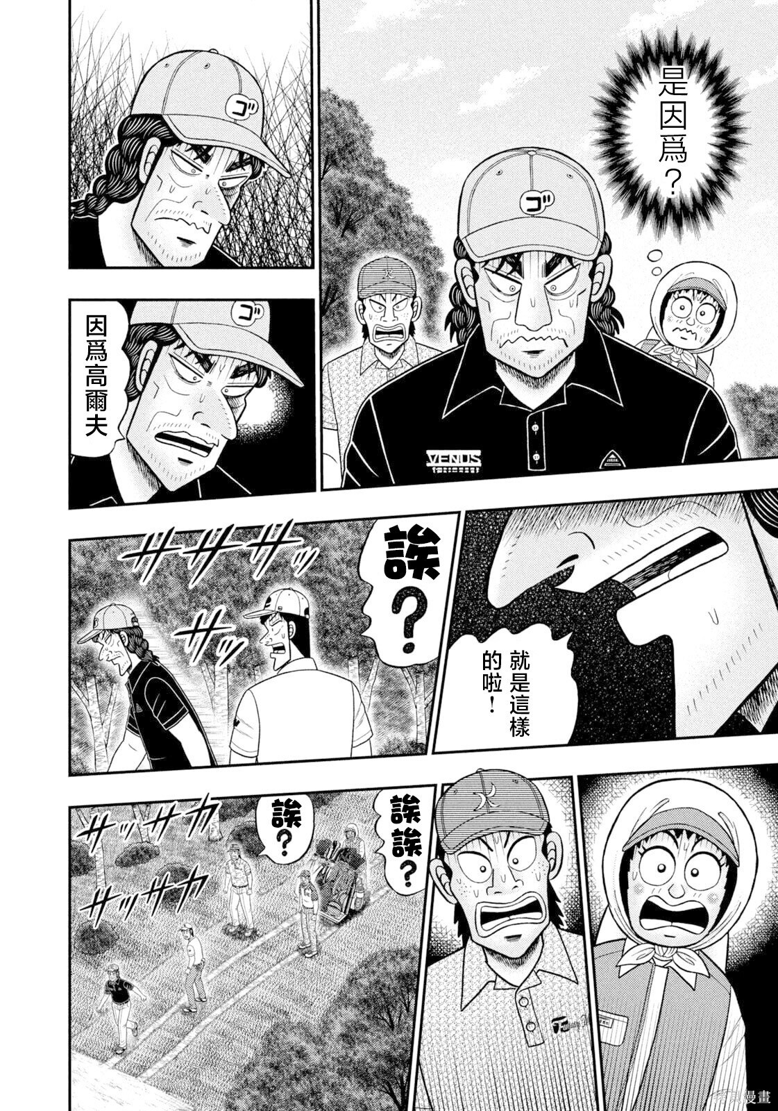 第111话 第17页
