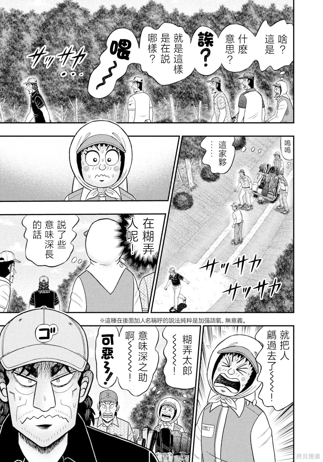 第111话 第18页