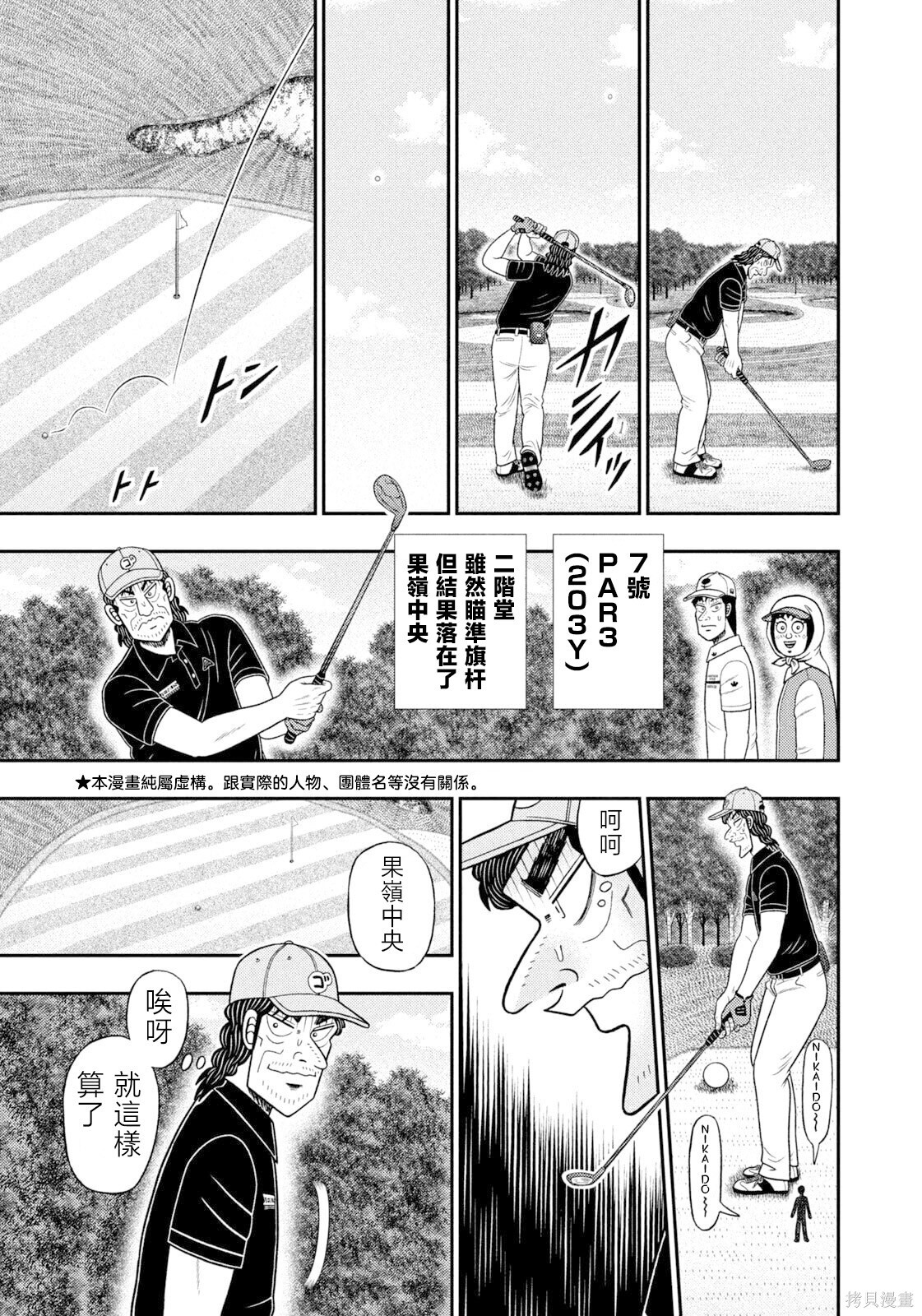 第112话 第5页