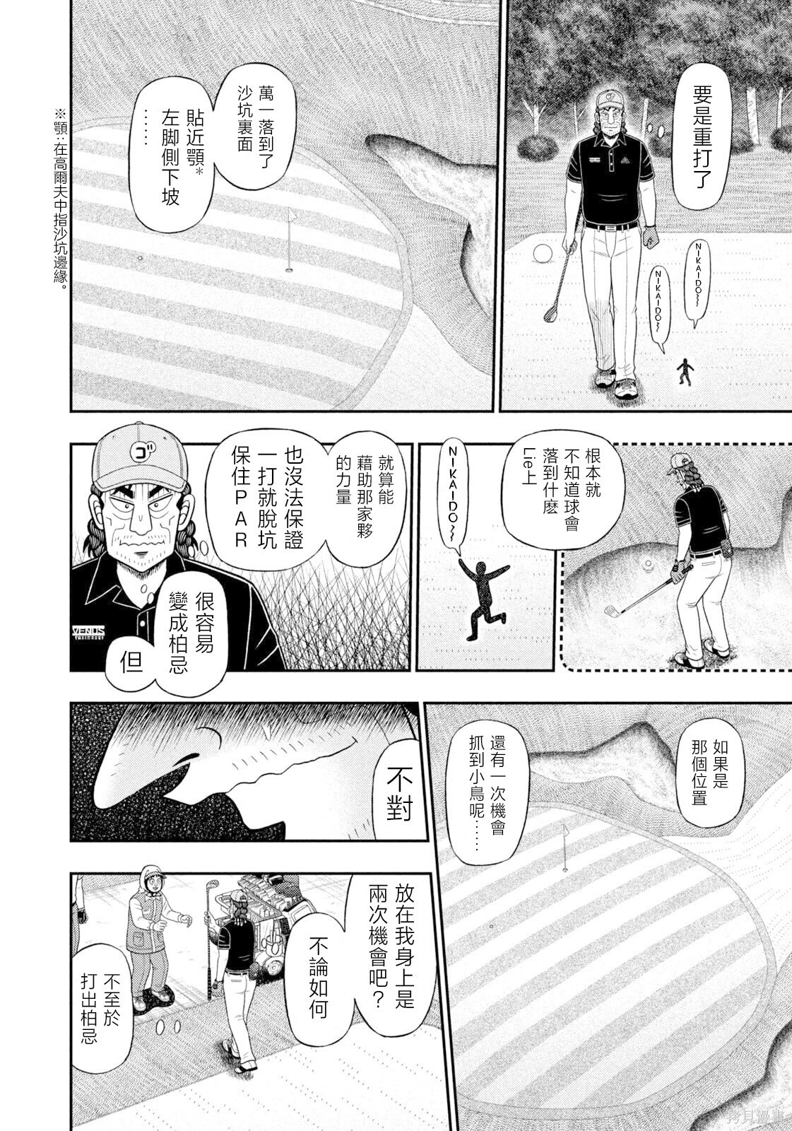 第112话 第6页