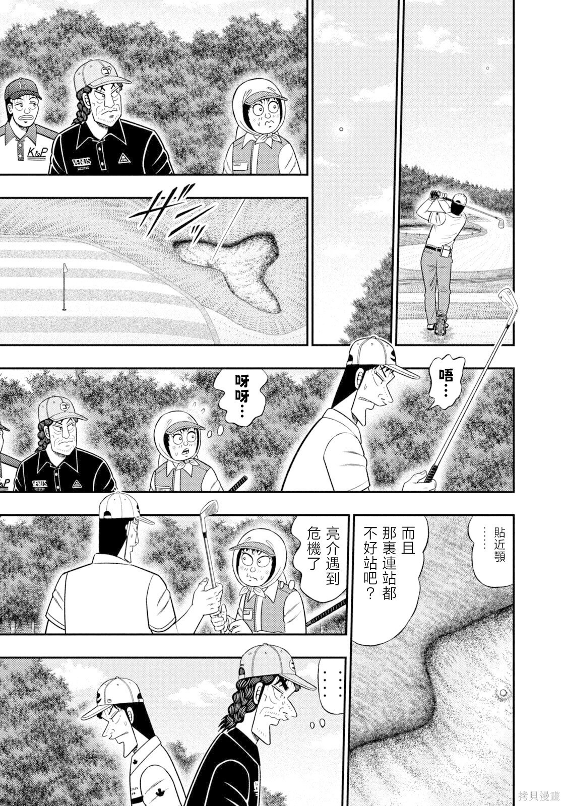第112话 第9页
