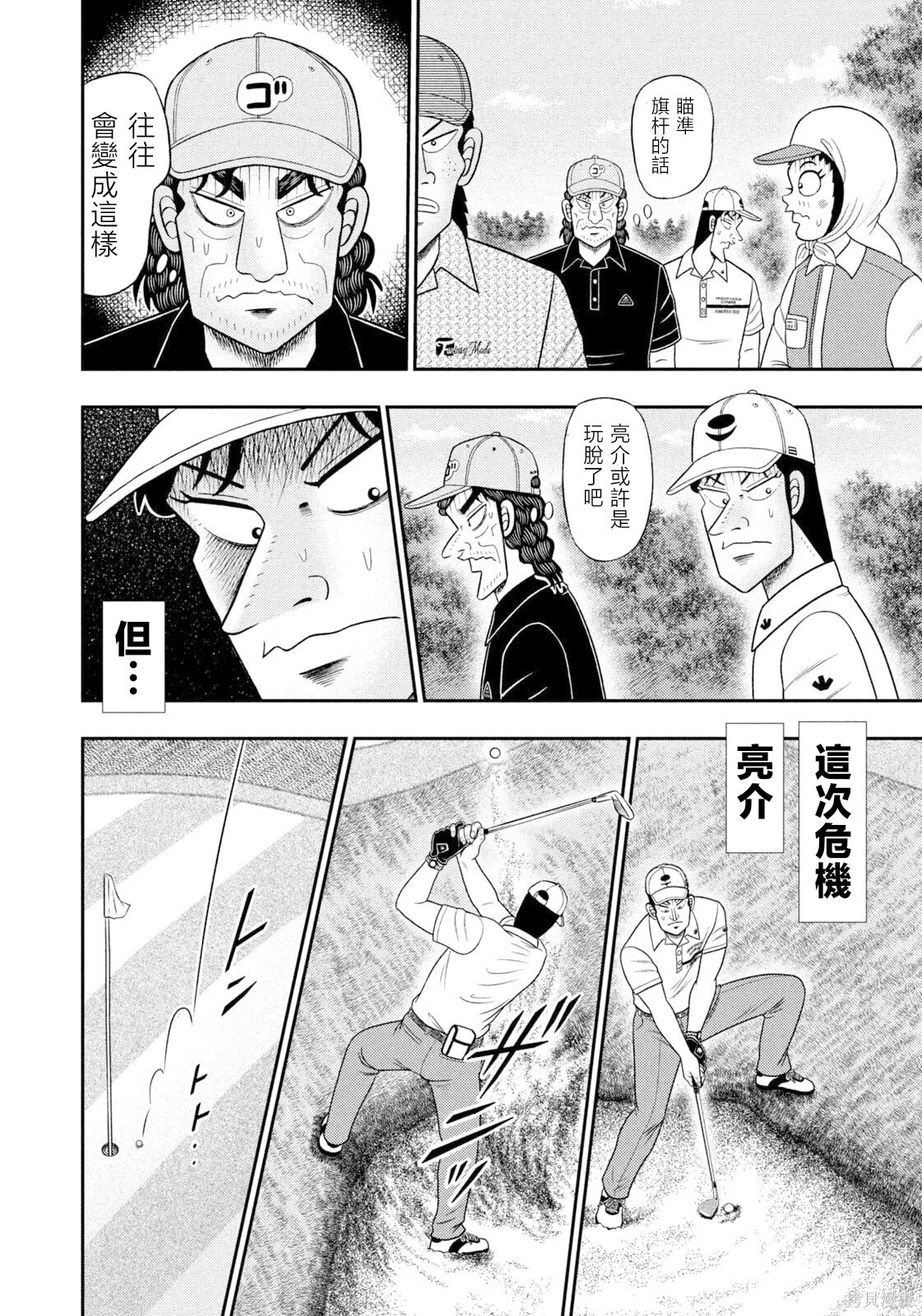 第112话 第10页