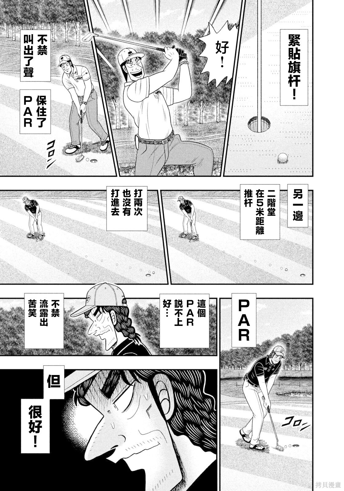 第112话 第11页