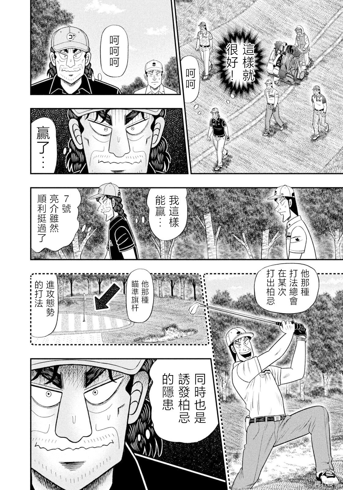 第112话 第12页