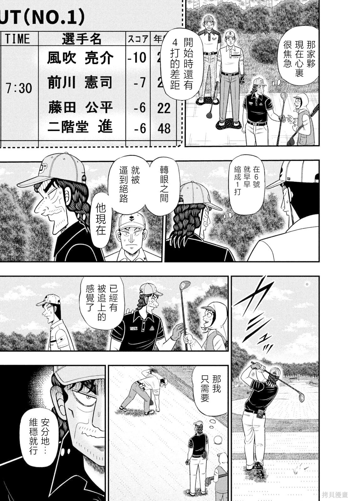 第112话 第13页
