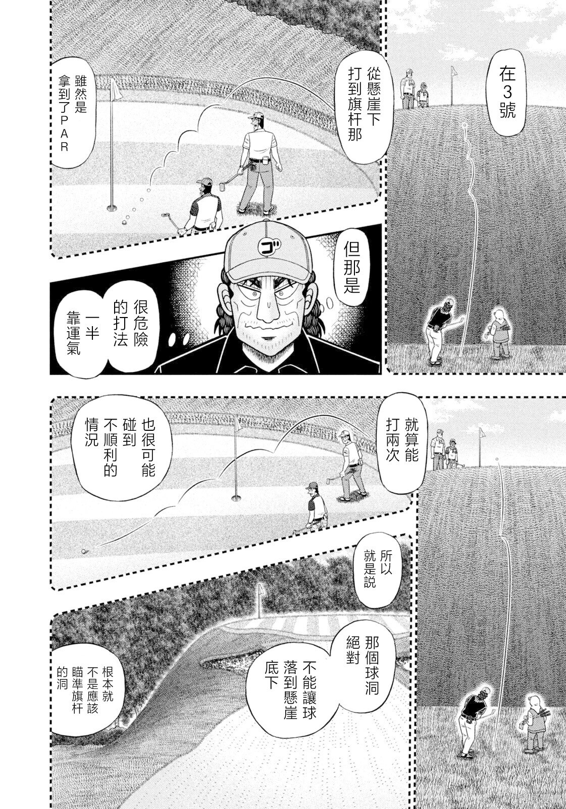 第112话 第14页