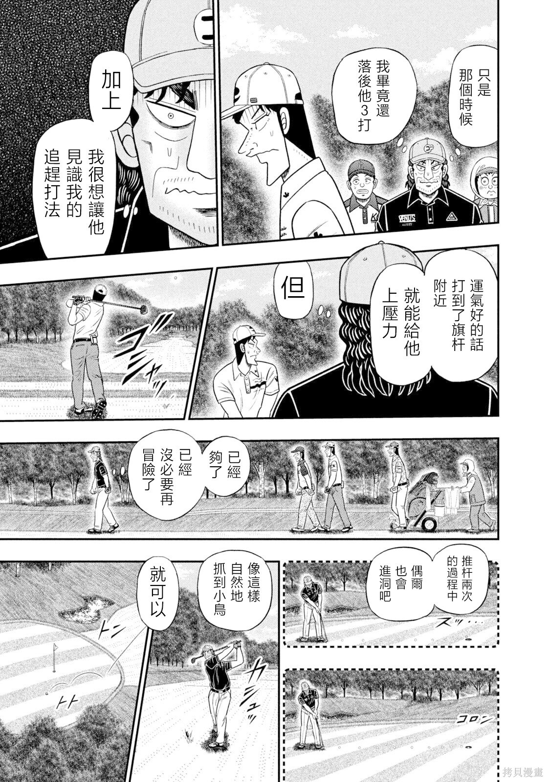 第112话 第15页