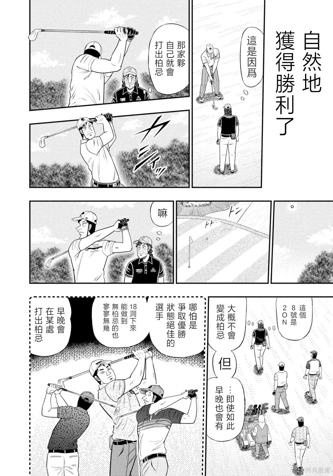 第112话 第16页