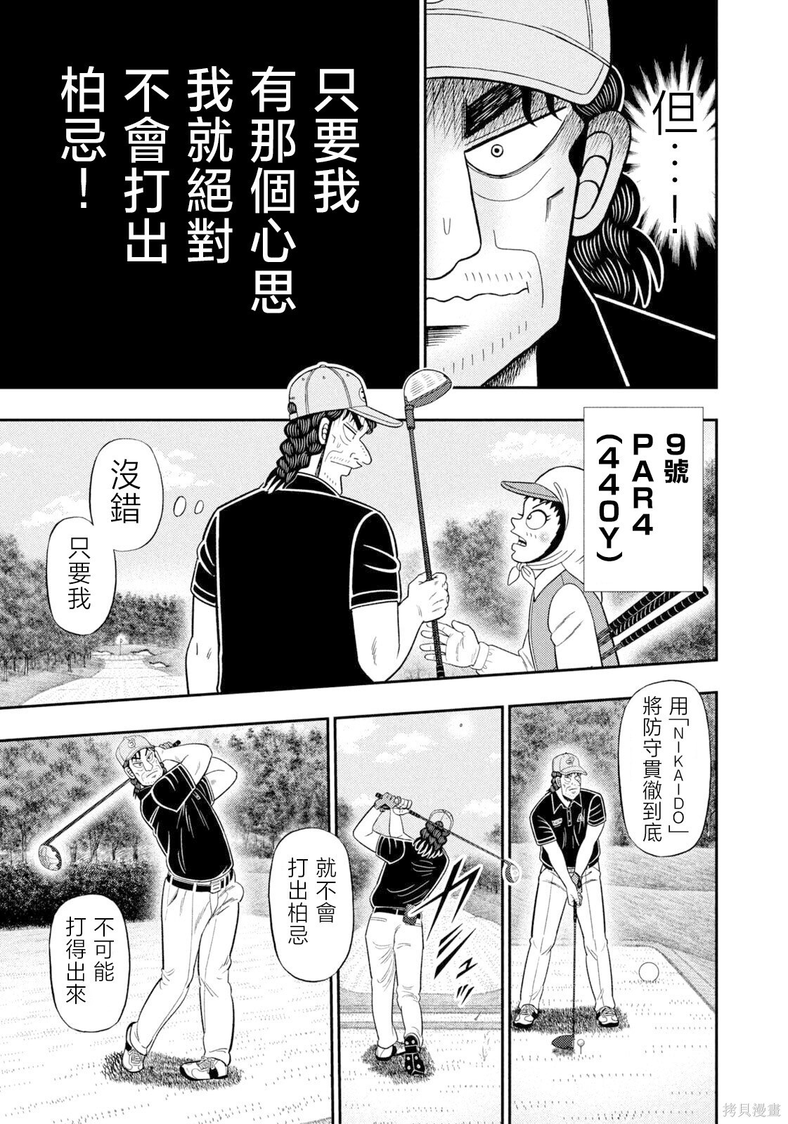 第112话 第17页
