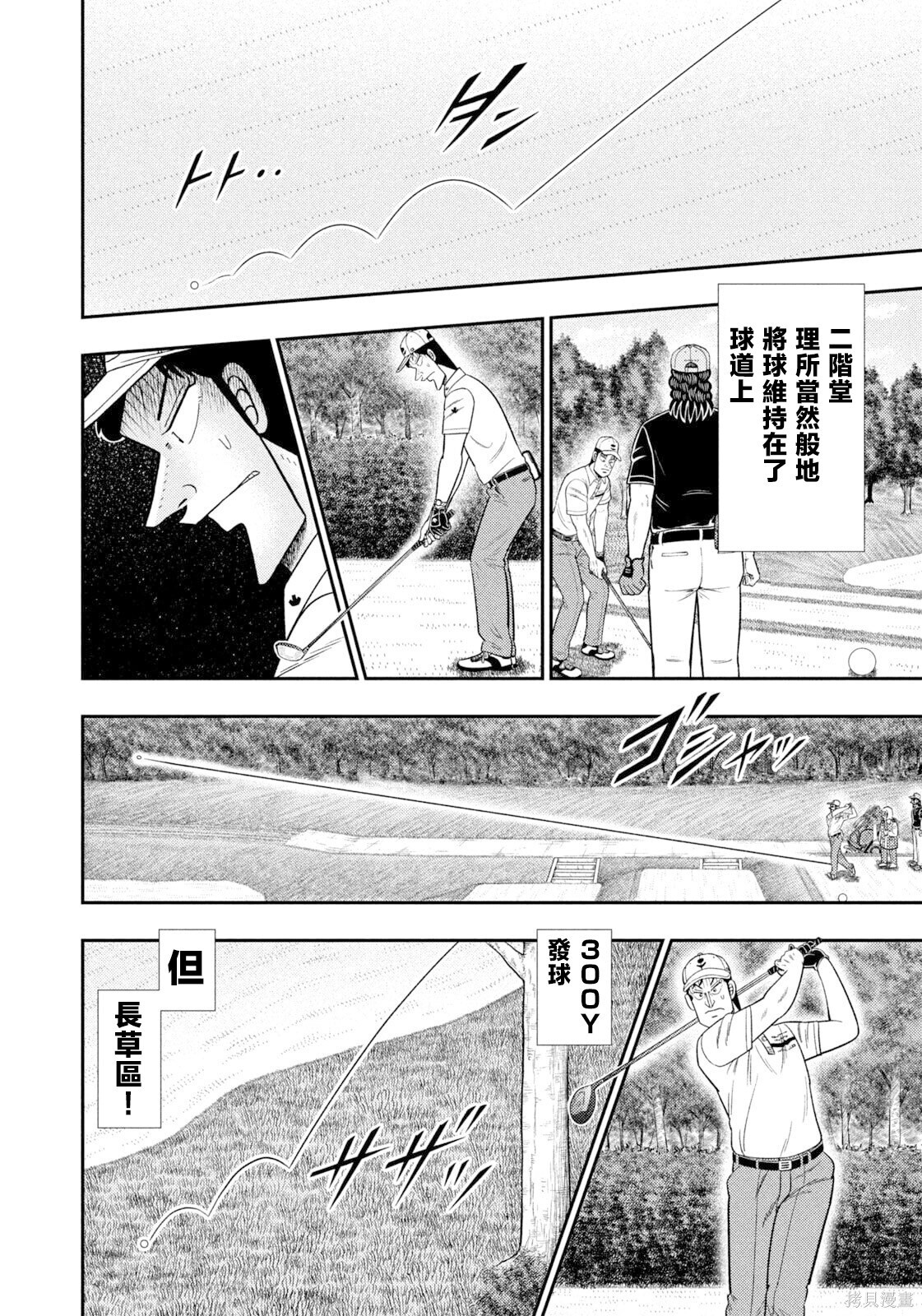 第112话 第18页