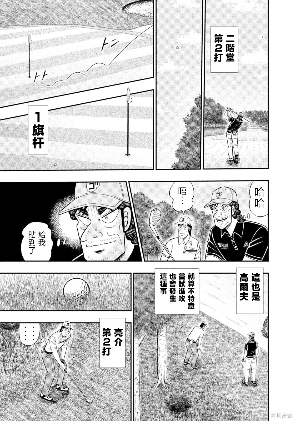 第112话 第19页